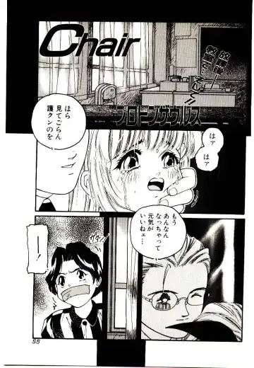 Manga Kanjyuku Senka Fhentai - Page 55