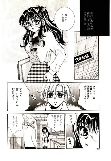 Manga Kanjyuku Senka Fhentai - Page 72