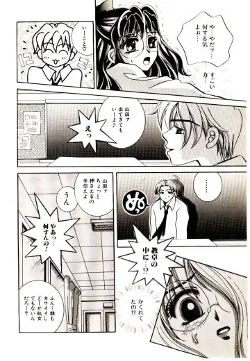 Manga Kanjyuku Senka Fhentai - Page 76