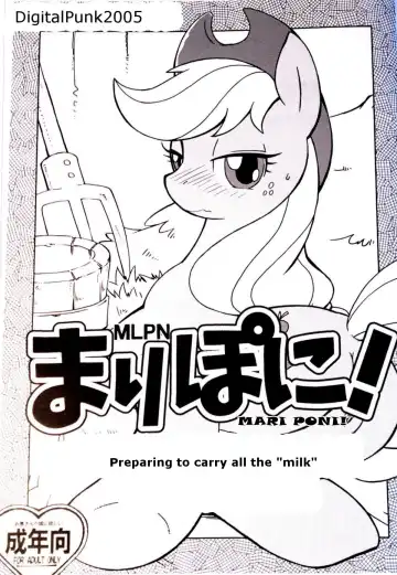 Read [Akuno Toujou] Mari Pony! Kanojo wa Minna ga Mitomeru Semen Tank | Preparing to carry all the "milk" - Fhentai.net