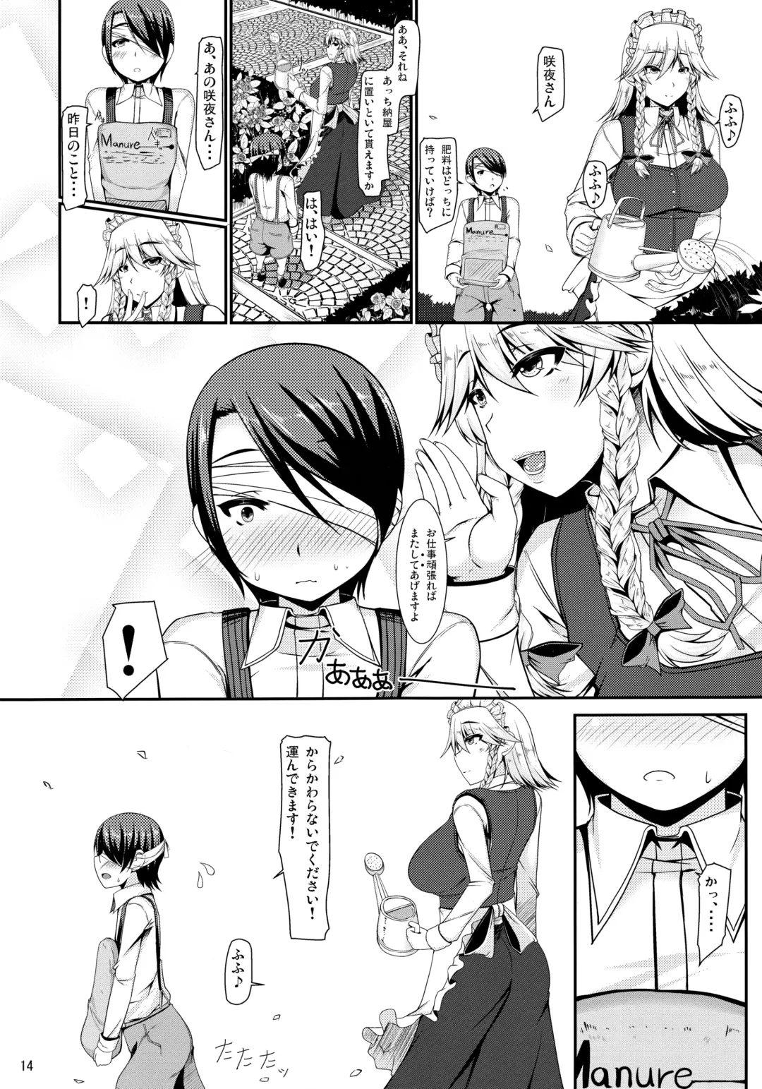 [Kirise Mitsuru] Day After Day Fhentai - Page 13