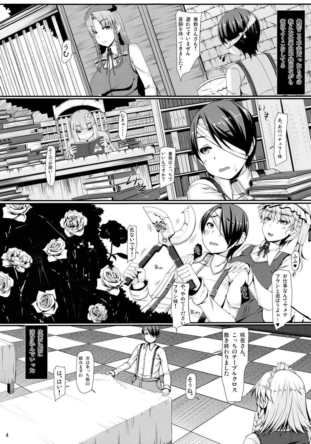 [Kirise Mitsuru] Day After Day Fhentai - Page 3
