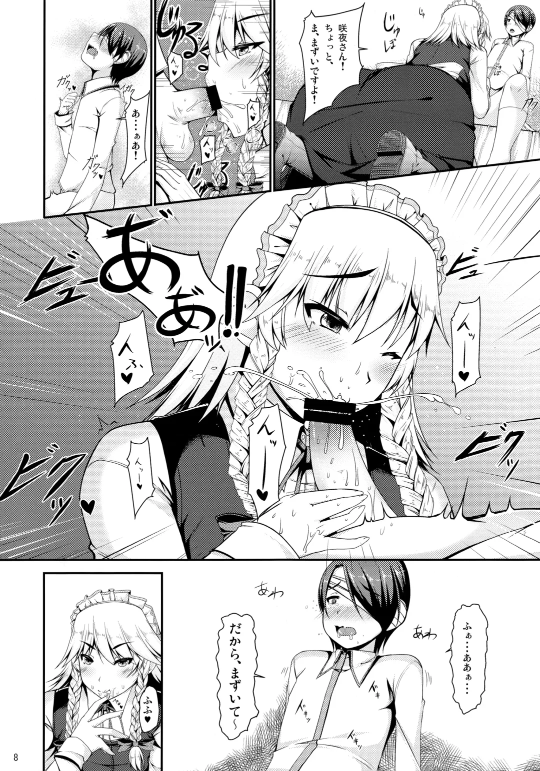 [Kirise Mitsuru] Day After Day Fhentai - Page 7