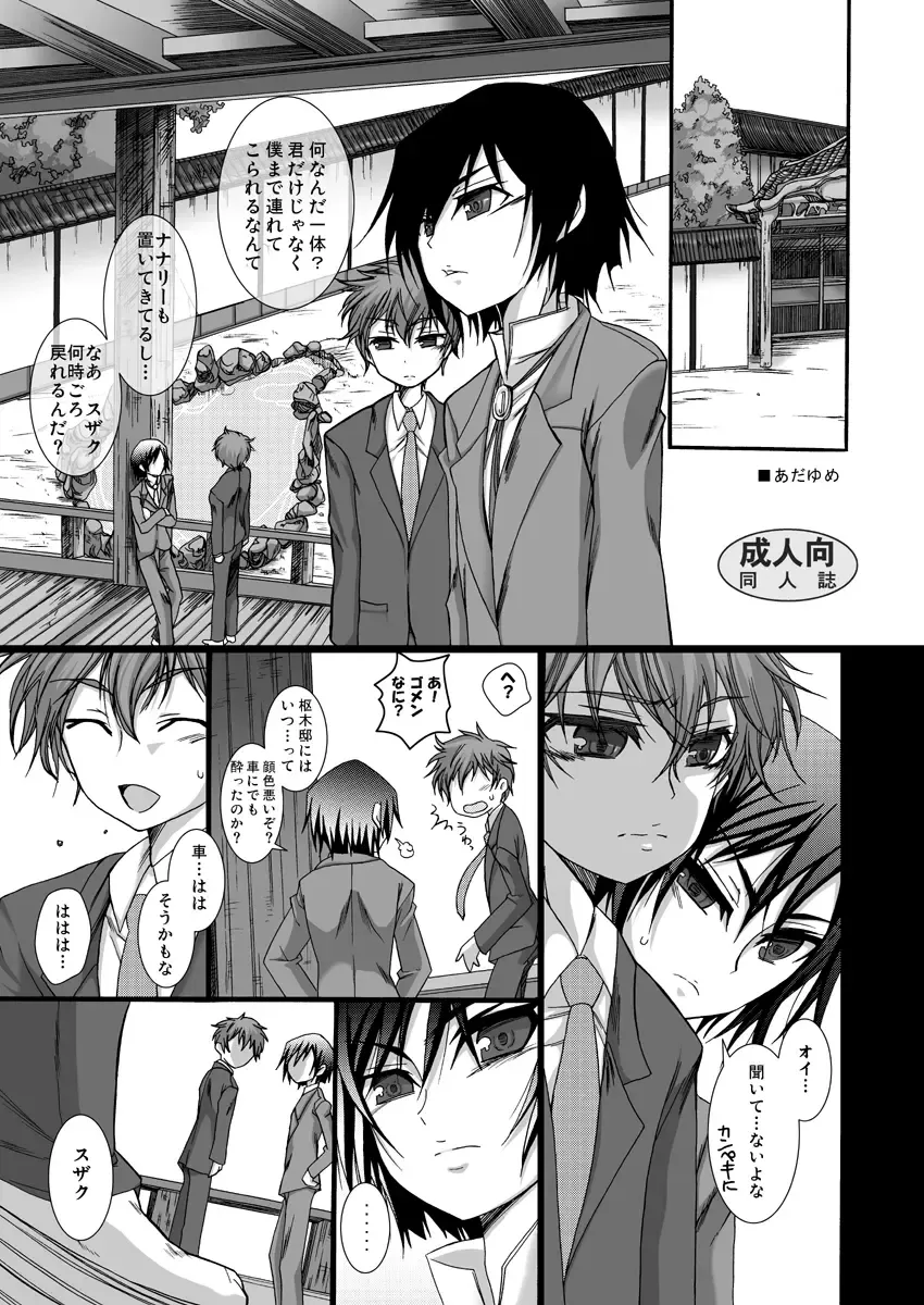 [Toushigeru Yukari] Adayume Fhentai - Page 1