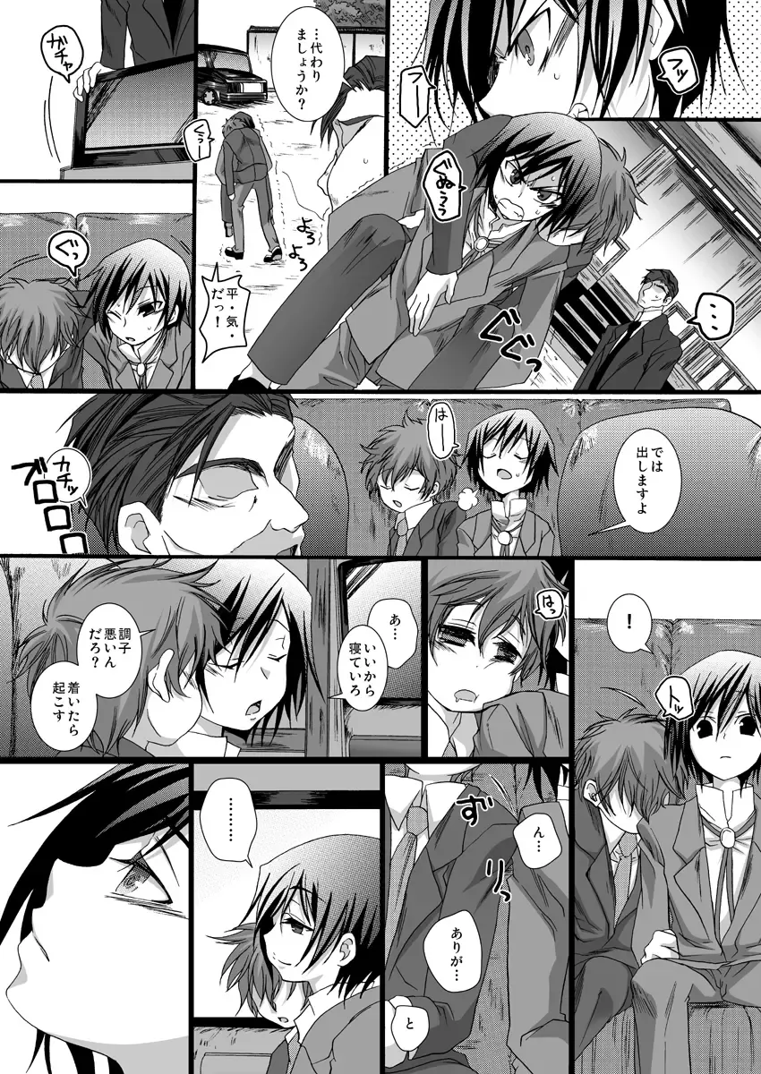 [Toushigeru Yukari] Adayume Fhentai - Page 15