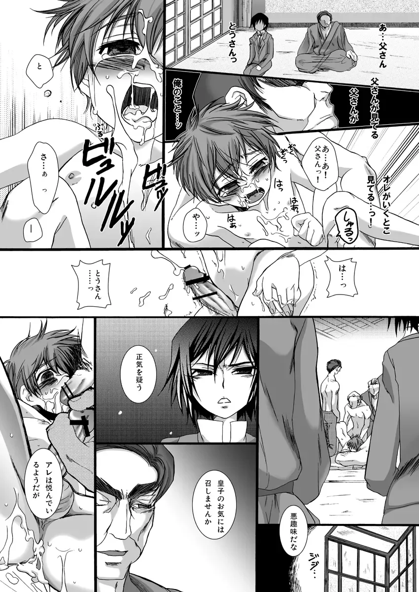 [Toushigeru Yukari] Adayume Fhentai - Page 8