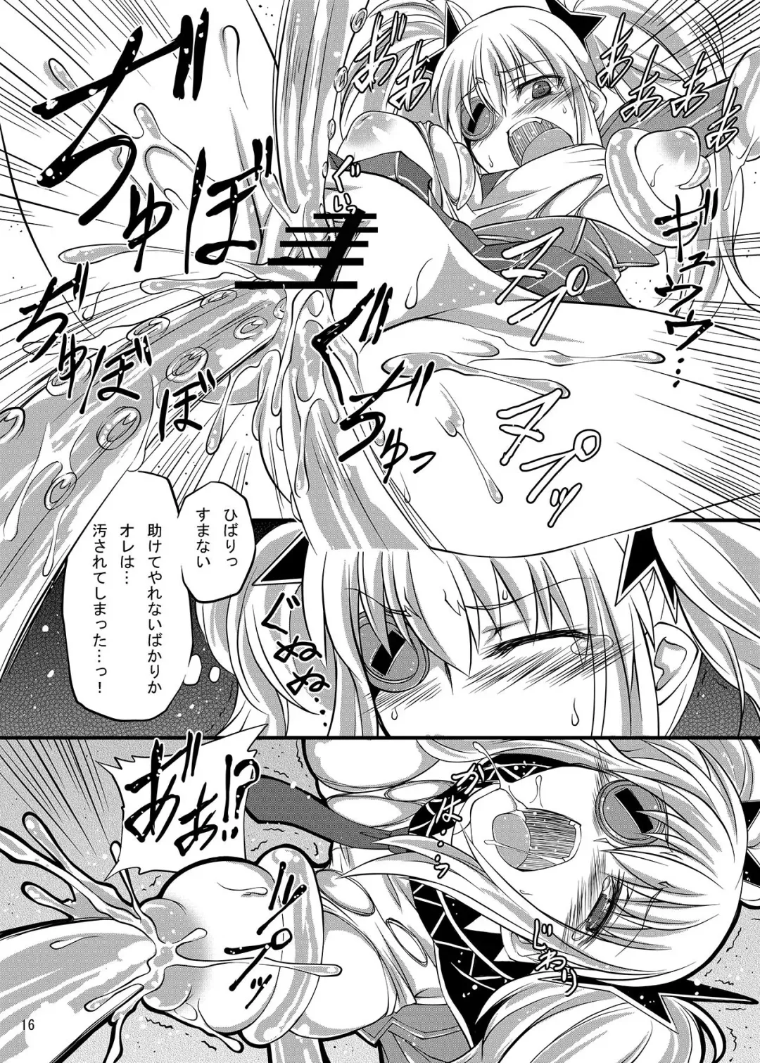 [Tenzen Miyabi] Juukan Kagura Fhentai - Page 15
