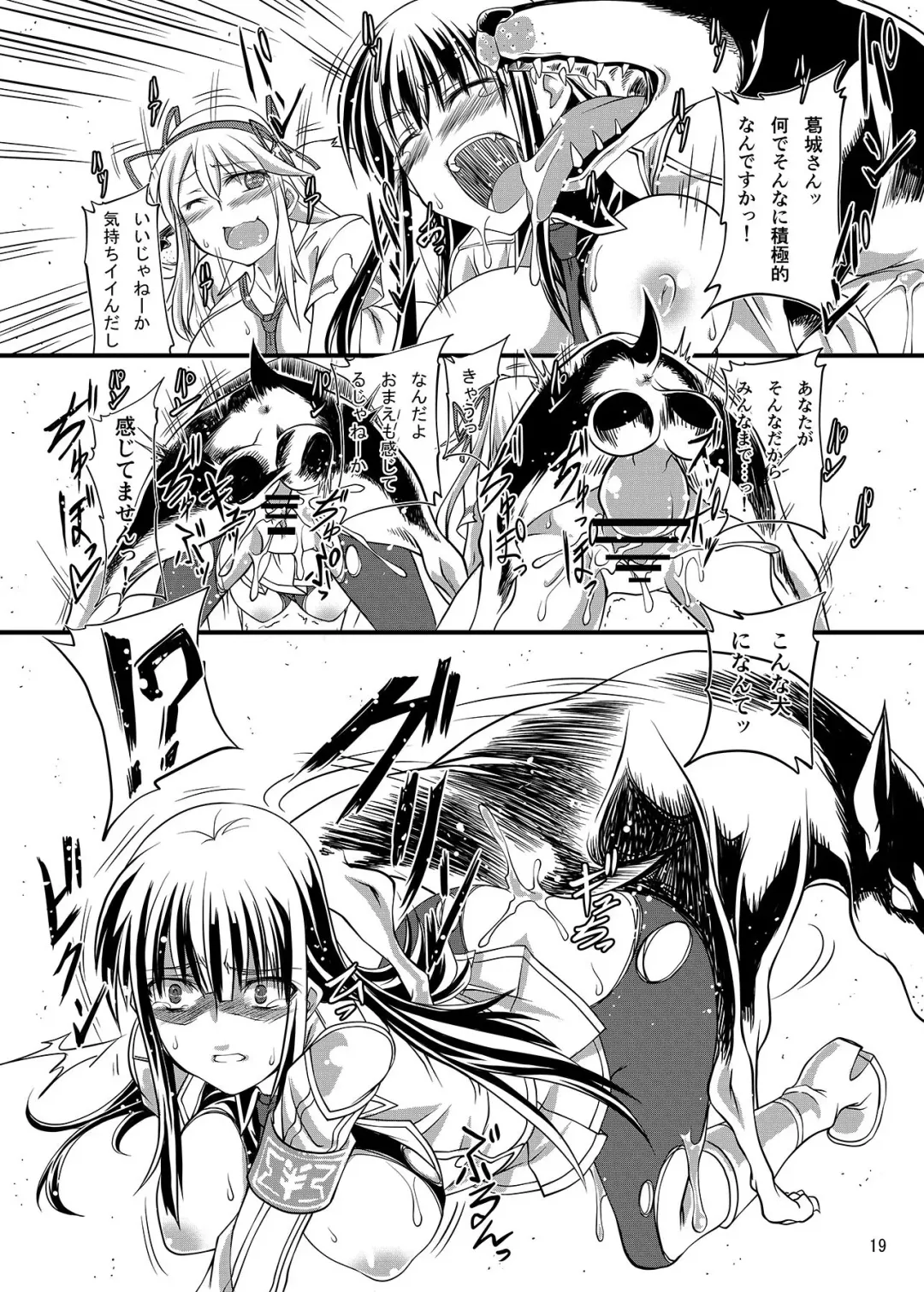 [Tenzen Miyabi] Juukan Kagura Fhentai - Page 18