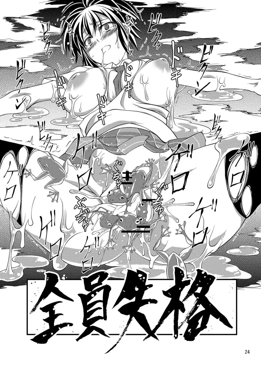 [Tenzen Miyabi] Juukan Kagura Fhentai - Page 23