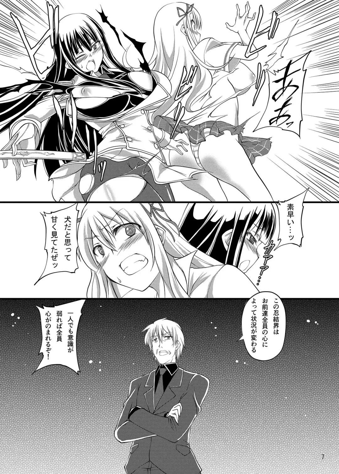 [Tenzen Miyabi] Juukan Kagura Fhentai - Page 6