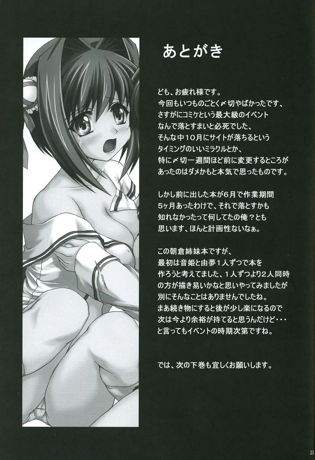 [Kirisawa Tokito] Reijoku Shimai - Ue Fhentai - Page 24