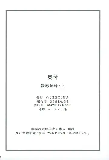 [Kirisawa Tokito] Reijoku Shimai - Ue Fhentai - Page 25