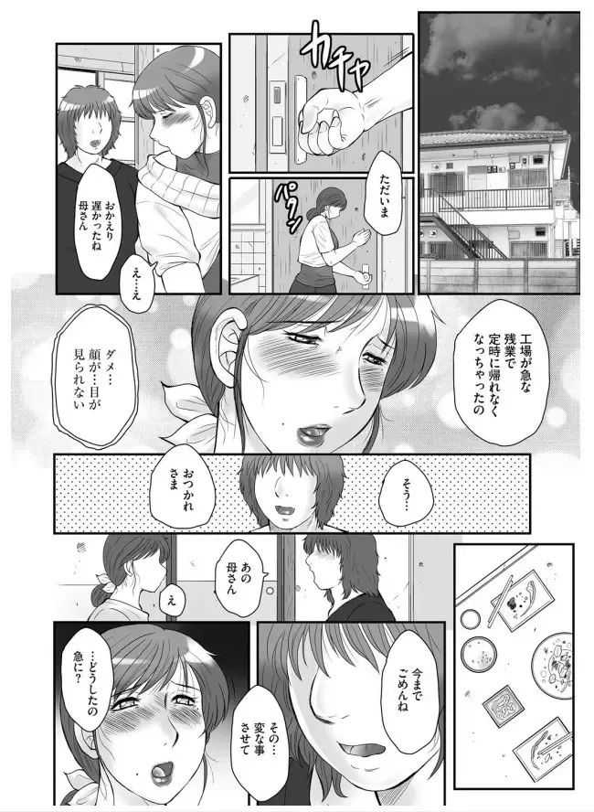 [Fuusen Club] HAHA KANGOKU ZAN Fhentai - Page 113