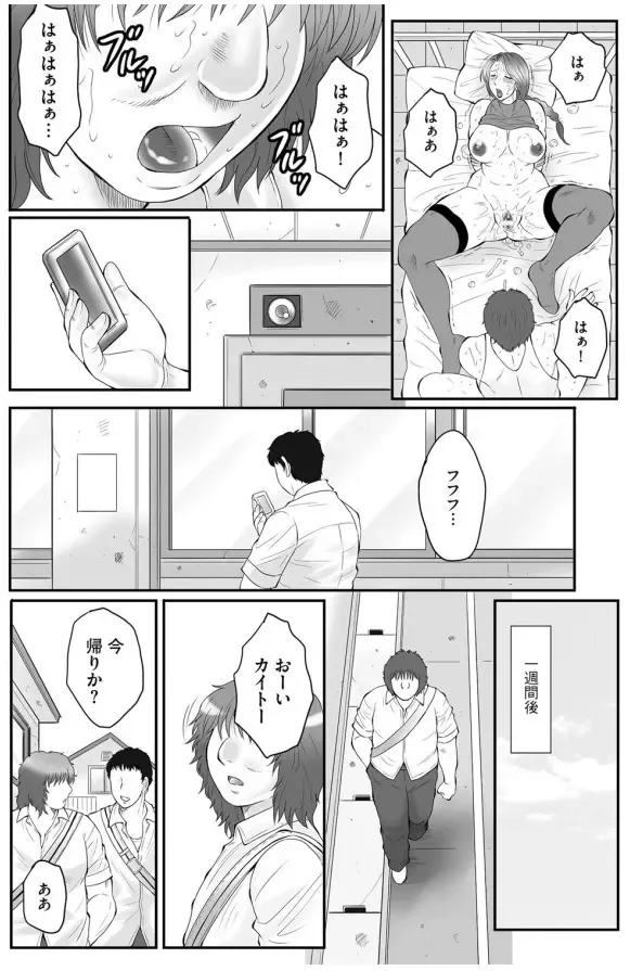 [Fuusen Club] HAHA KANGOKU ZAN Fhentai - Page 149