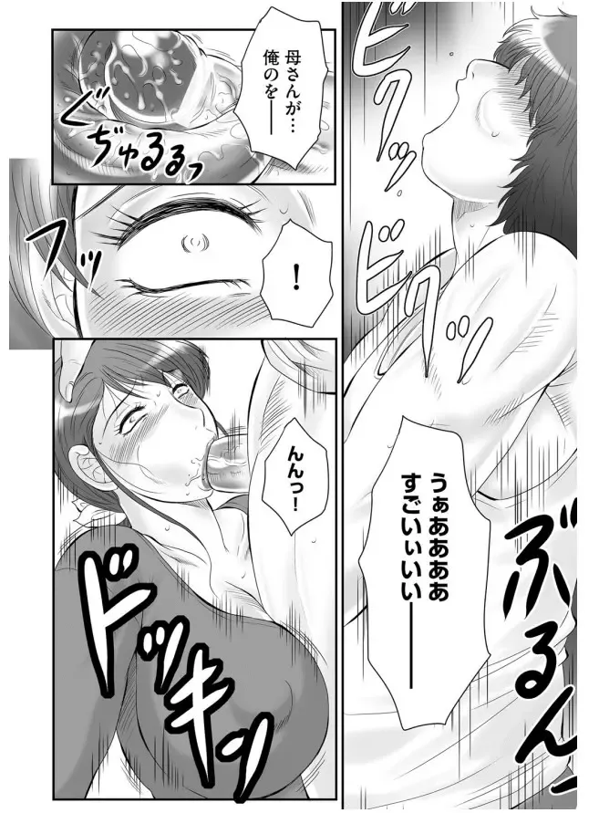 [Fuusen Club] HAHA KANGOKU ZAN Fhentai - Page 171