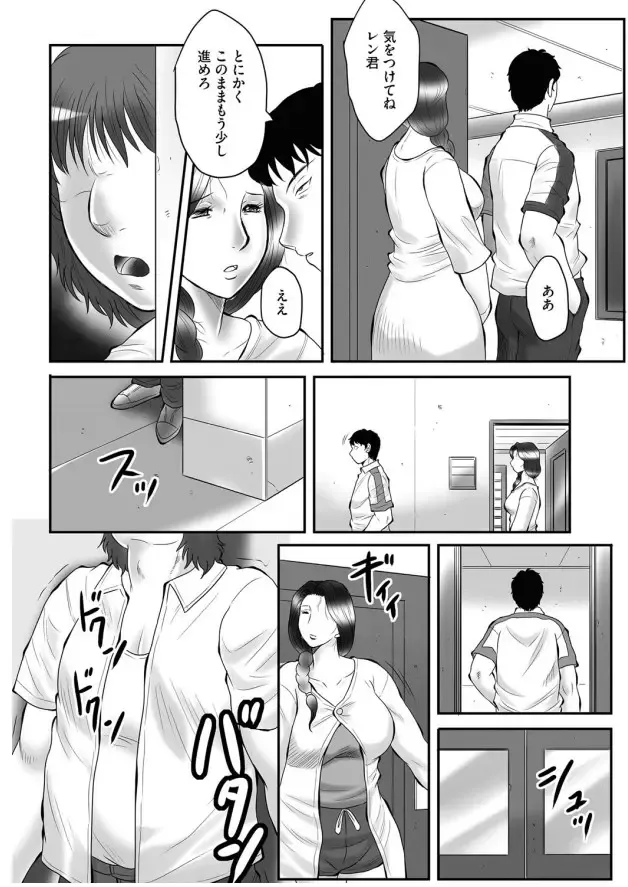 [Fuusen Club] HAHA KANGOKU ZAN Fhentai - Page 189