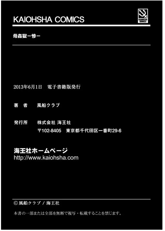 [Fuusen Club] HAHA KANGOKU ZAN Fhentai - Page 195