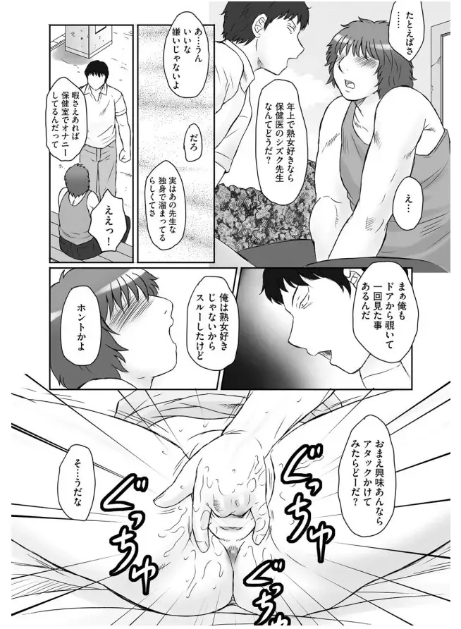 [Fuusen Club] HAHA KANGOKU ZAN Fhentai - Page 51