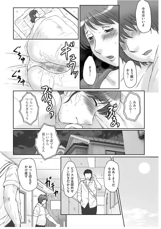 [Fuusen Club] HAHA KANGOKU ZAN Fhentai - Page 55