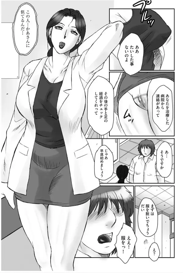 [Fuusen Club] HAHA KANGOKU ZAN Fhentai - Page 60