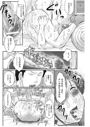 [Fuusen Club] HAHA KANGOKU ZAN Fhentai - Page 111