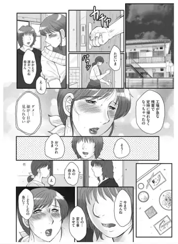 [Fuusen Club] HAHA KANGOKU ZAN Fhentai - Page 113