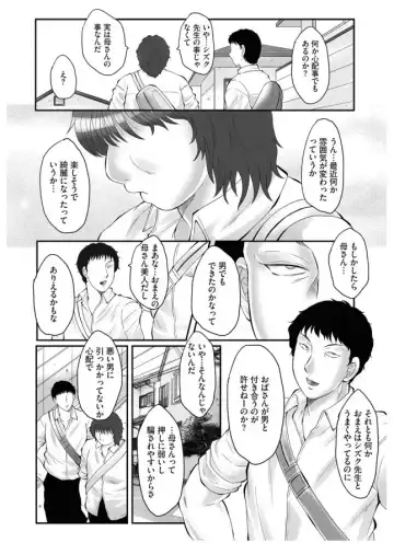 [Fuusen Club] HAHA KANGOKU ZAN Fhentai - Page 125