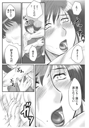 [Fuusen Club] HAHA KANGOKU ZAN Fhentai - Page 167