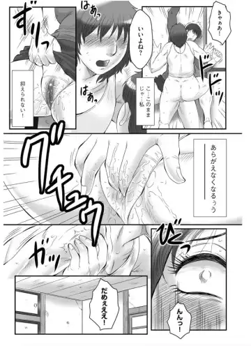 [Fuusen Club] HAHA KANGOKU ZAN Fhentai - Page 180