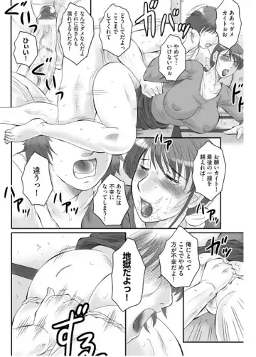 [Fuusen Club] HAHA KANGOKU ZAN Fhentai - Page 181