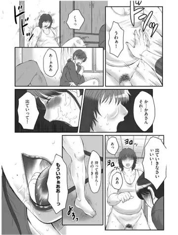 [Fuusen Club] HAHA KANGOKU ZAN Fhentai - Page 183