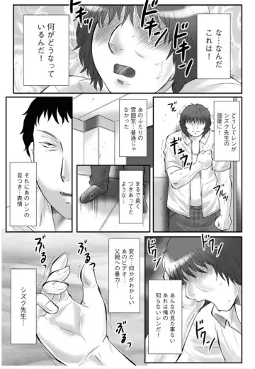 [Fuusen Club] HAHA KANGOKU ZAN Fhentai - Page 190