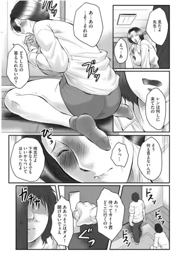 [Fuusen Club] HAHA KANGOKU ZAN Fhentai - Page 192