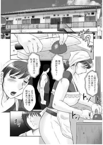 [Fuusen Club] HAHA KANGOKU ZAN Fhentai - Page 47