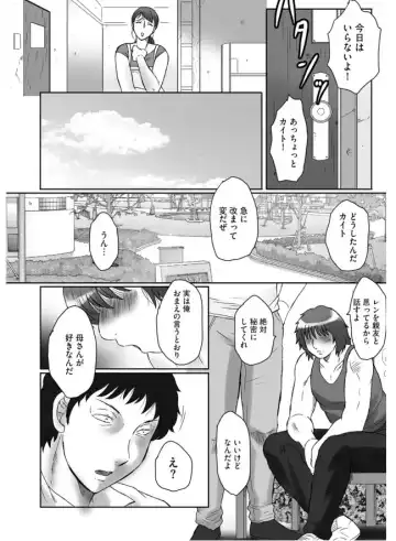 [Fuusen Club] HAHA KANGOKU ZAN Fhentai - Page 49