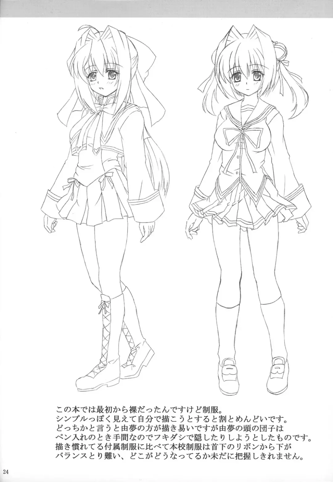 [Kirisawa Tokito] Reijoku Shimai - Shita Fhentai - Page 23