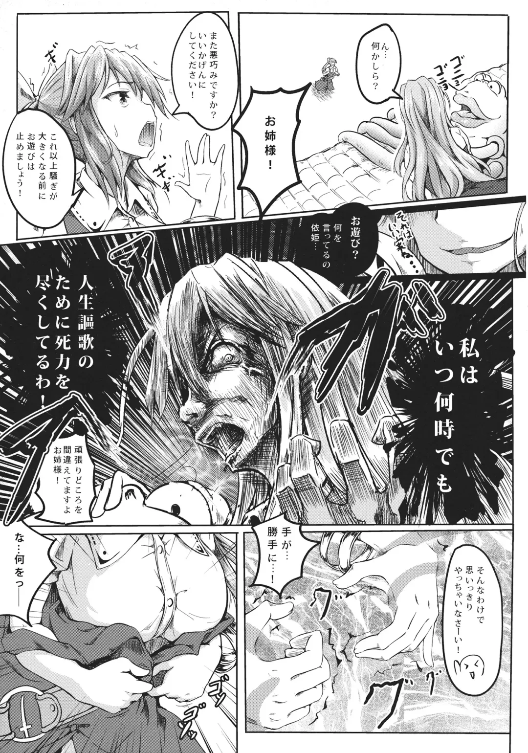 [Takashi] Tsuki no Miyako no Onnanoko Fhentai - Page 12