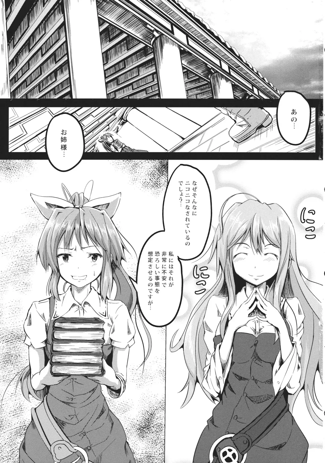 [Takashi] Tsuki no Miyako no Onnanoko Fhentai - Page 2