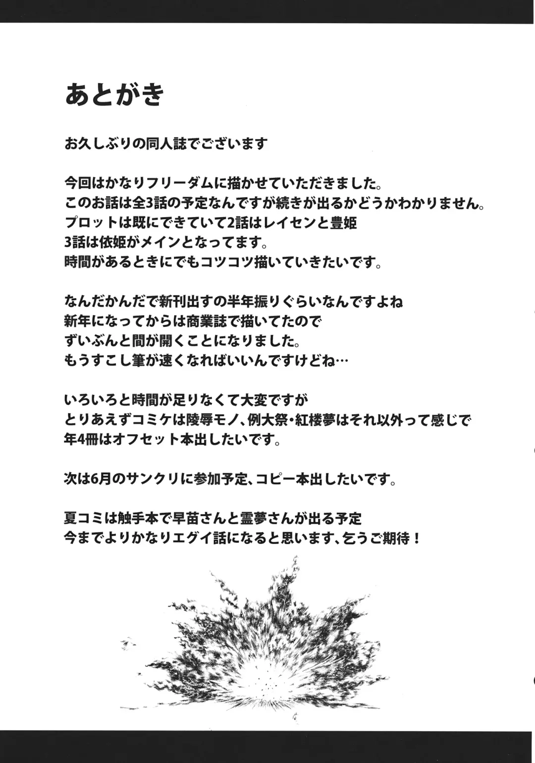 [Takashi] Tsuki no Miyako no Onnanoko Fhentai - Page 32