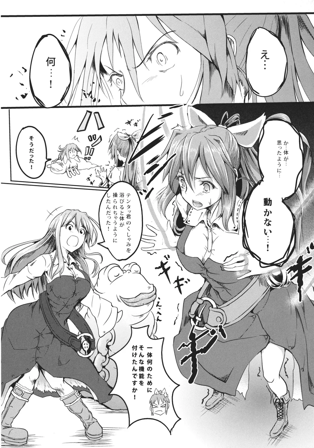 [Takashi] Tsuki no Miyako no Onnanoko Fhentai - Page 9