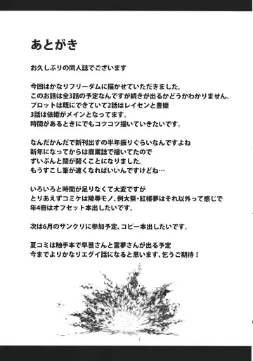 [Takashi] Tsuki no Miyako no Onnanoko Fhentai - Page 32