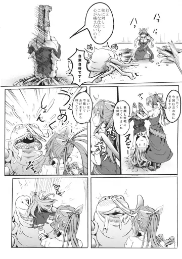 [Takashi] Tsuki no Miyako no Onnanoko Fhentai - Page 7