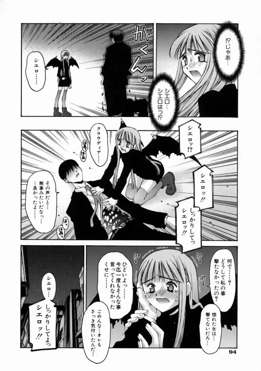 [Kusano Kouichi] Kiss Me Fhentai - Page 100