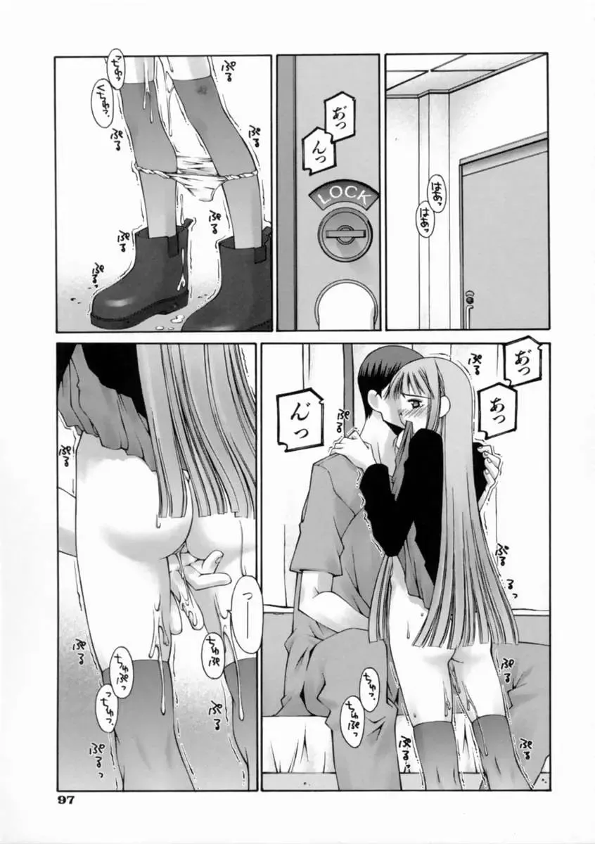 [Kusano Kouichi] Kiss Me Fhentai - Page 103