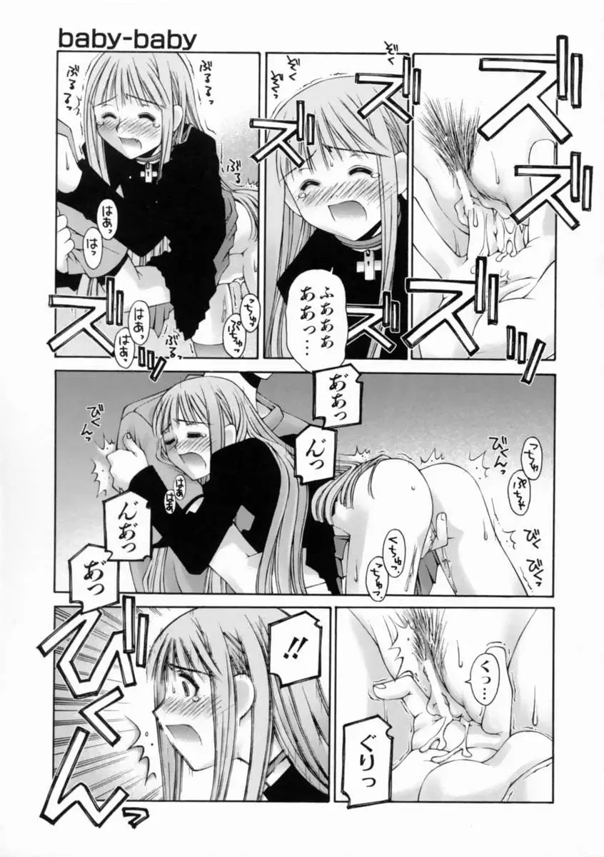 [Kusano Kouichi] Kiss Me Fhentai - Page 105