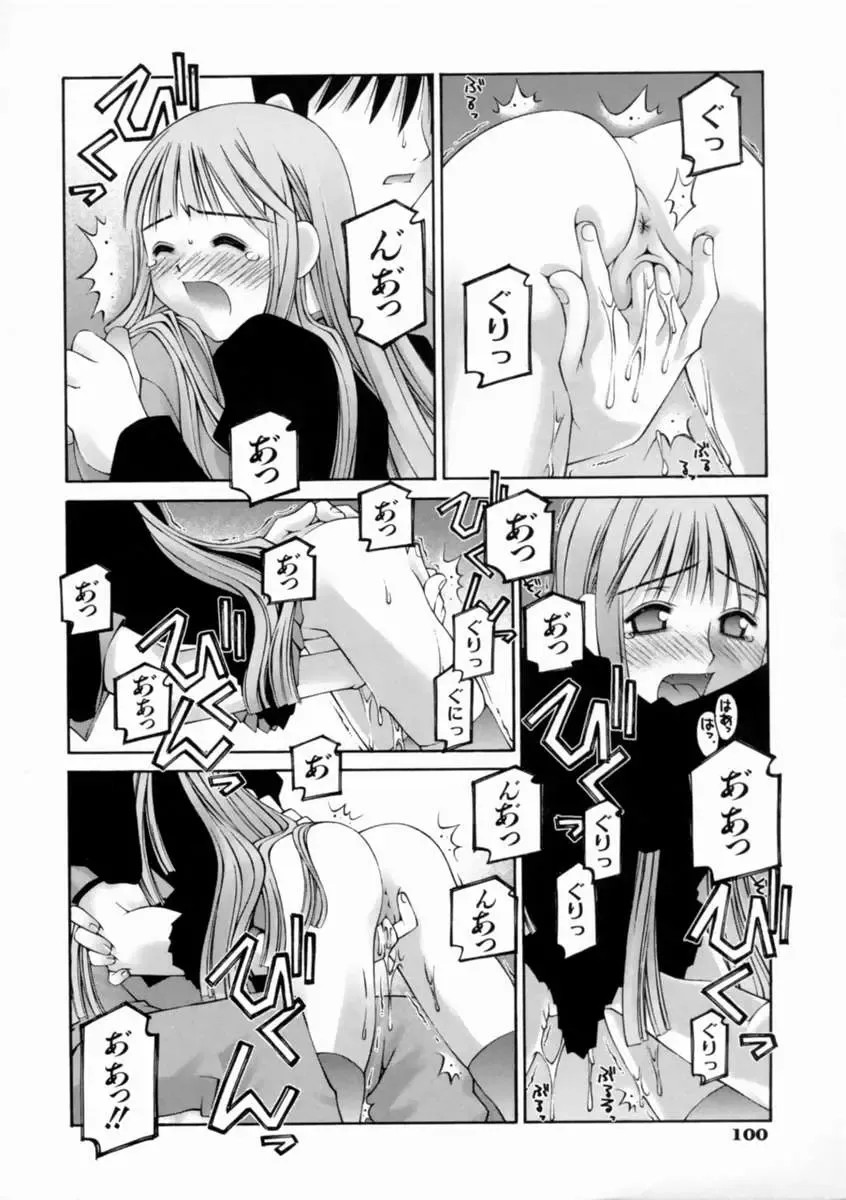 [Kusano Kouichi] Kiss Me Fhentai - Page 106