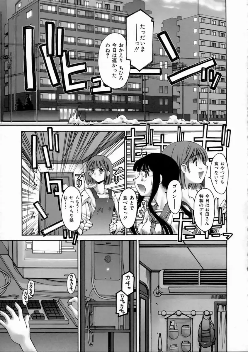 [Kusano Kouichi] Kiss Me Fhentai - Page 11