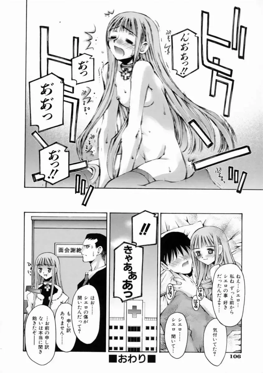 [Kusano Kouichi] Kiss Me Fhentai - Page 112