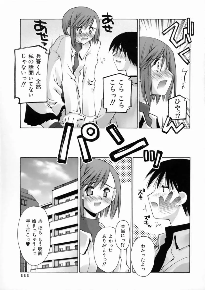 [Kusano Kouichi] Kiss Me Fhentai - Page 117