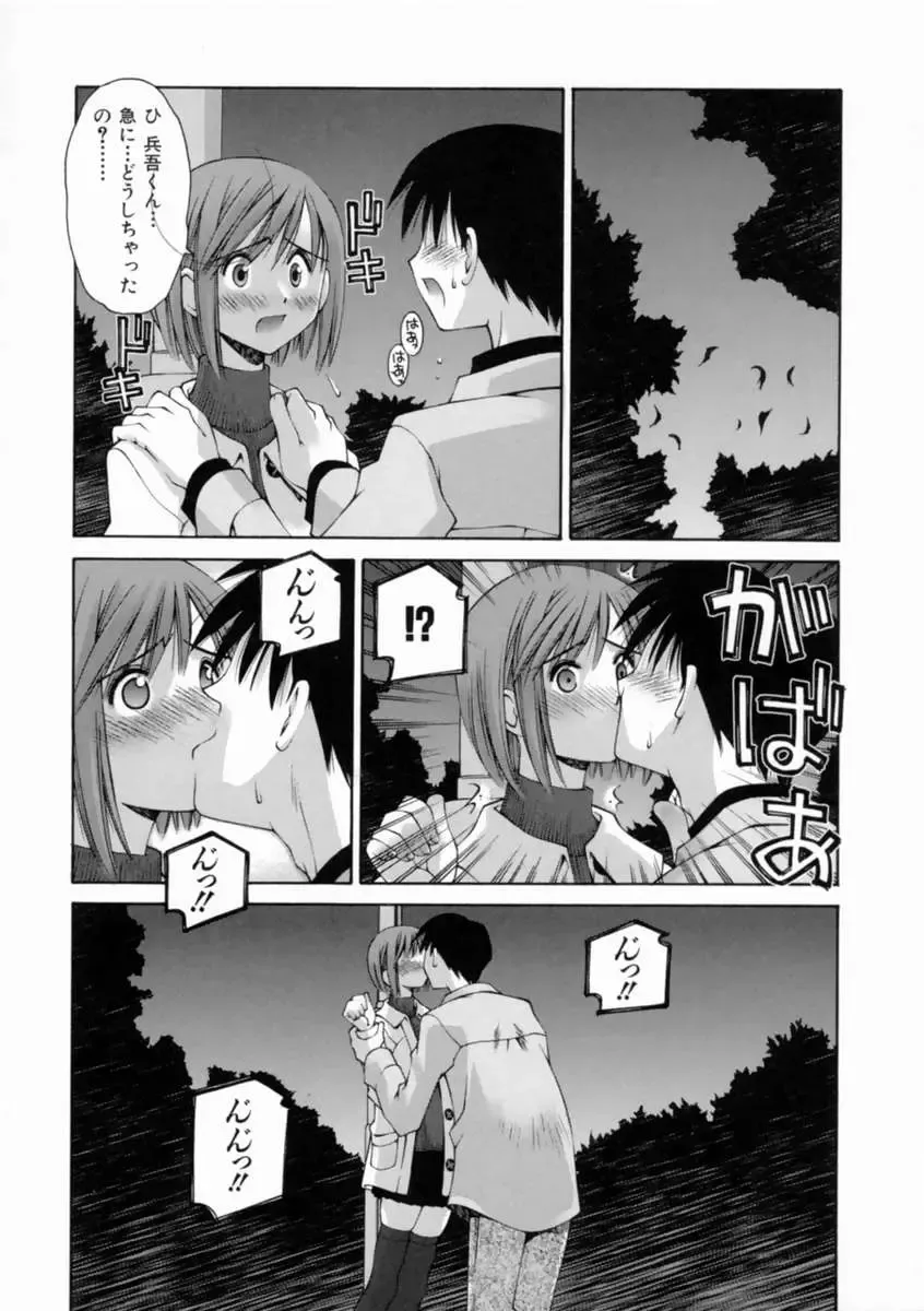 [Kusano Kouichi] Kiss Me Fhentai - Page 120
